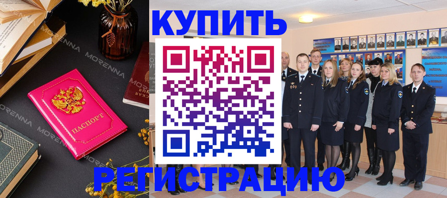 прописка гарантия в Покрове