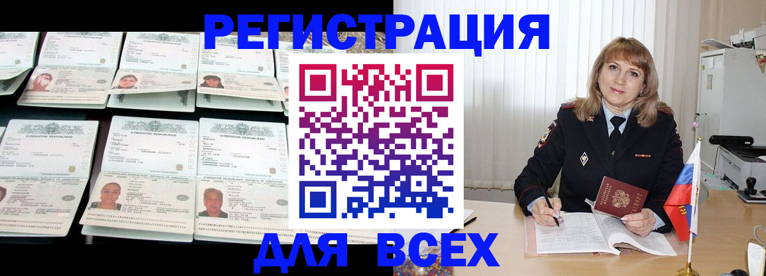 временная регистрация госуслуги в Покрове