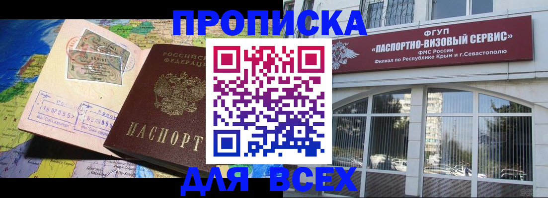 пропишу в квартире в Покрове