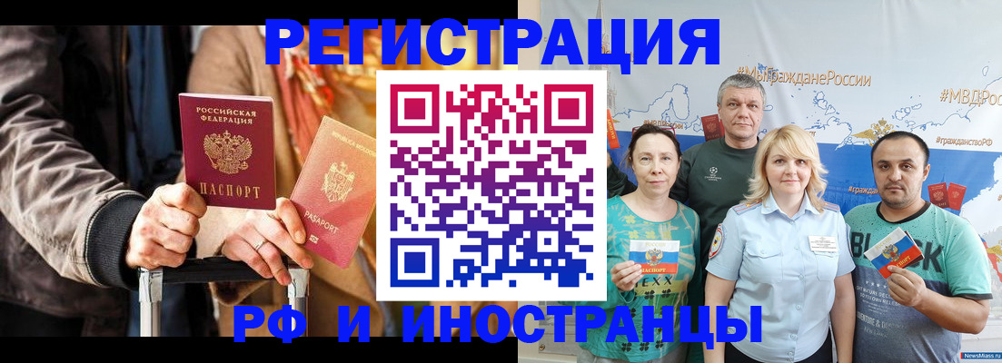 где прописаться в Покрове