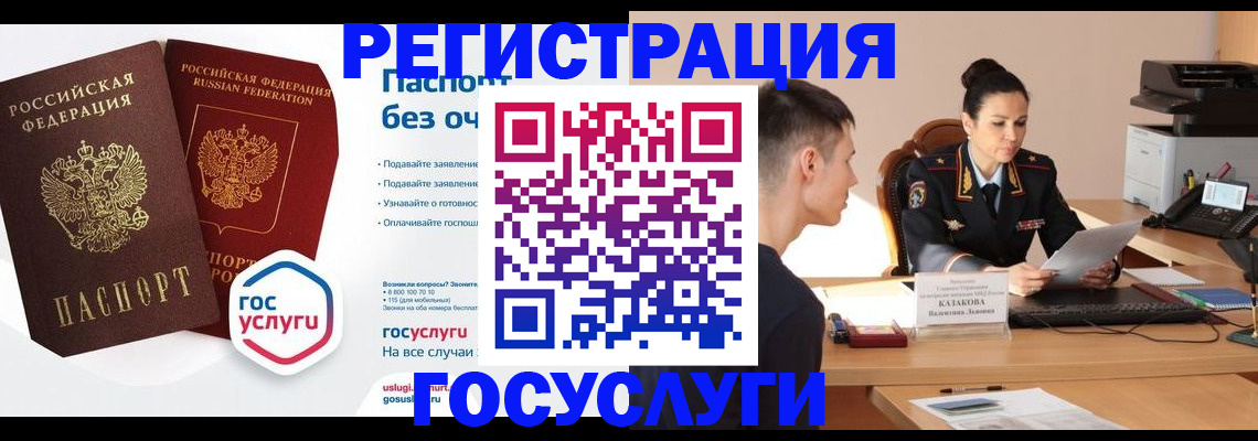 временная регистрация в Покрове